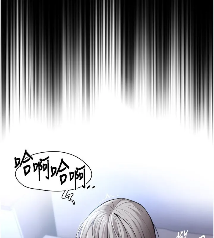 痴汉成瘾 第114話-進退兩難的佳茵 第41页