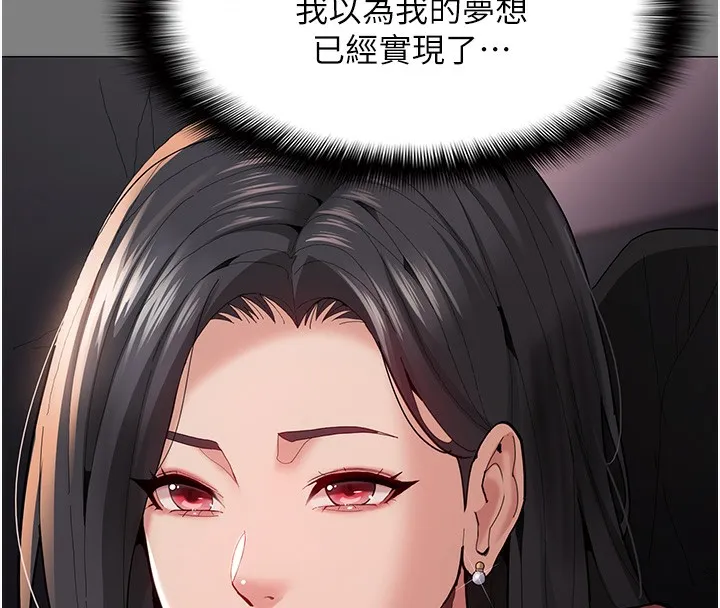 痴汉成瘾 第114話-進退兩難的佳茵 第135页