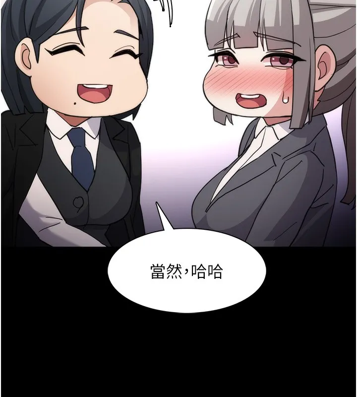 痴汉成瘾 第114話-進退兩難的佳茵 第27页