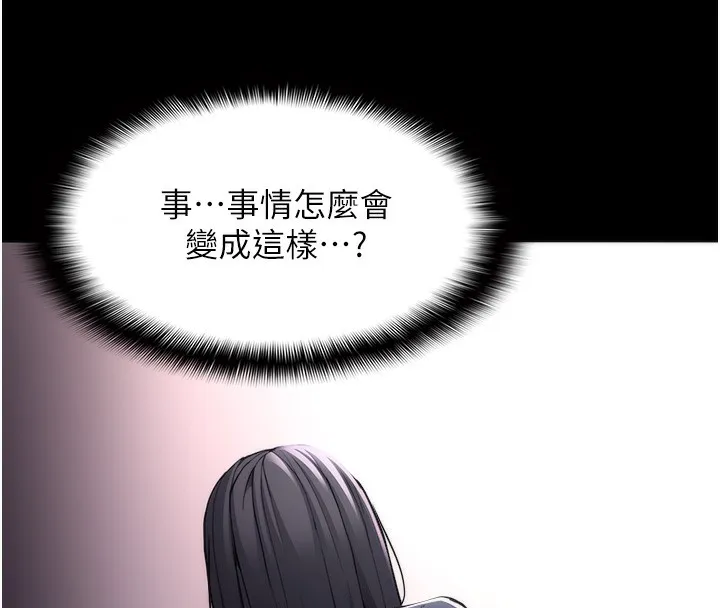 痴汉成瘾 第114話-進退兩難的佳茵 第129页