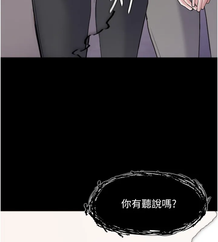 痴汉成瘾 第114話-進退兩難的佳茵 第34页