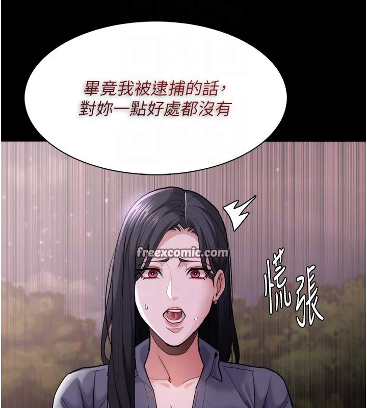 痴汉成瘾 第114話-進退兩難的佳茵 第104页