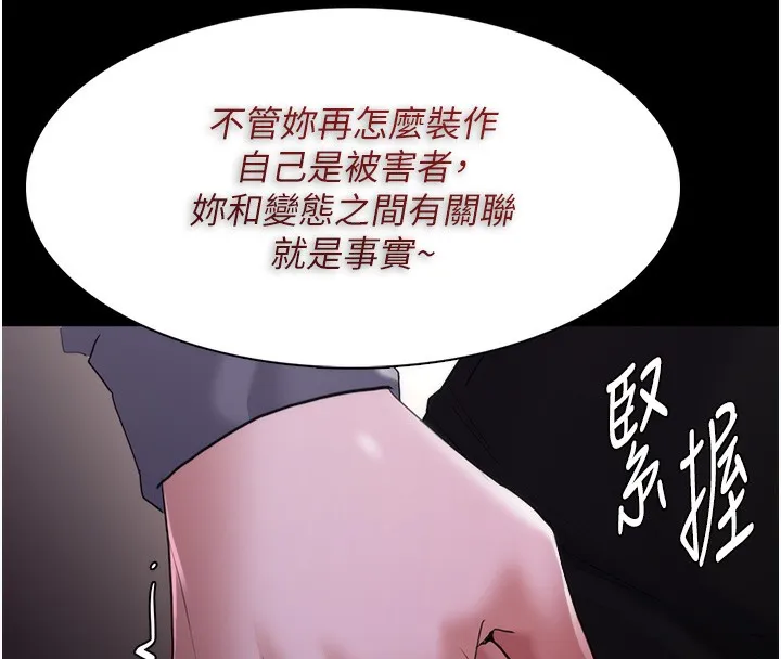 痴汉成瘾 第114話-進退兩難的佳茵 第116页