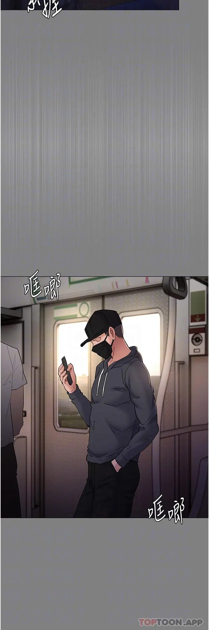 痴汉成瘾 第36话-自己送上门的猎物 第9页
