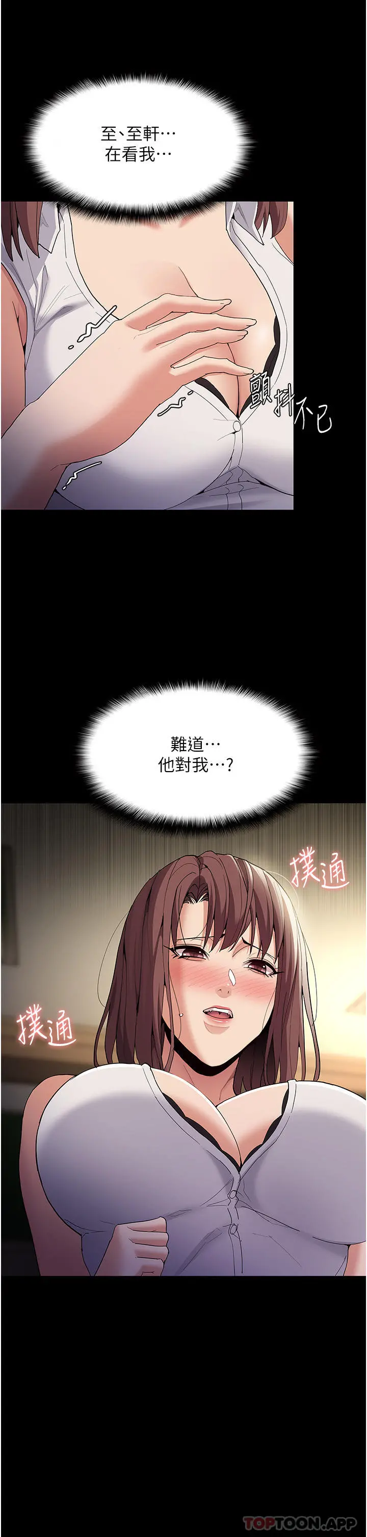 痴汉成瘾 第36话-自己送上门的猎物 第37页