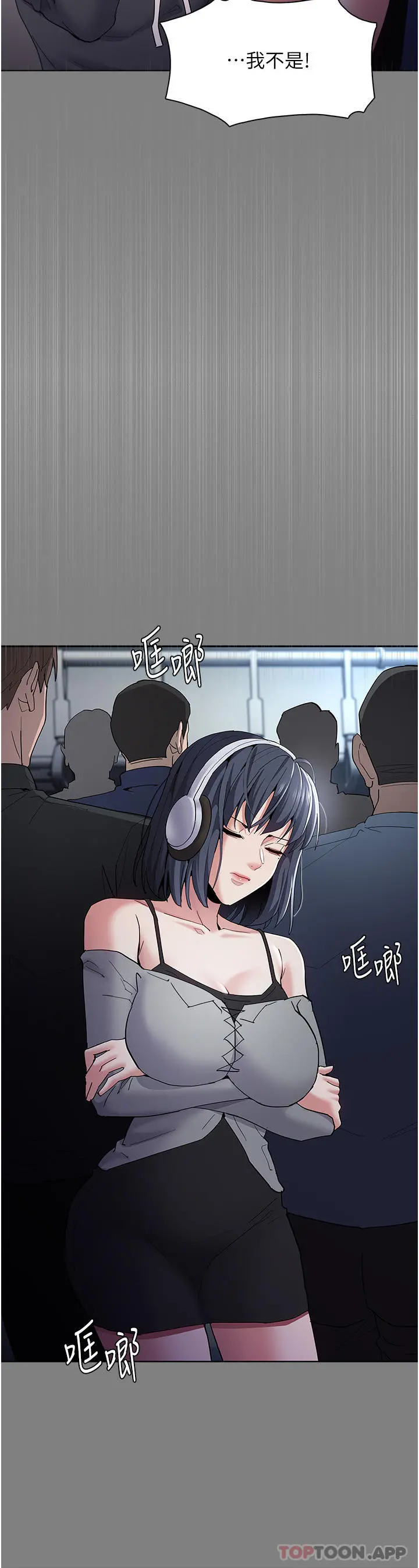 痴汉成瘾 第36话-自己送上门的猎物 第12页