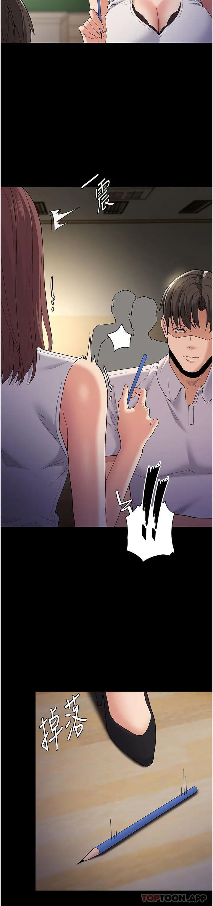 痴汉成瘾 第36话-自己送上门的猎物 第36页