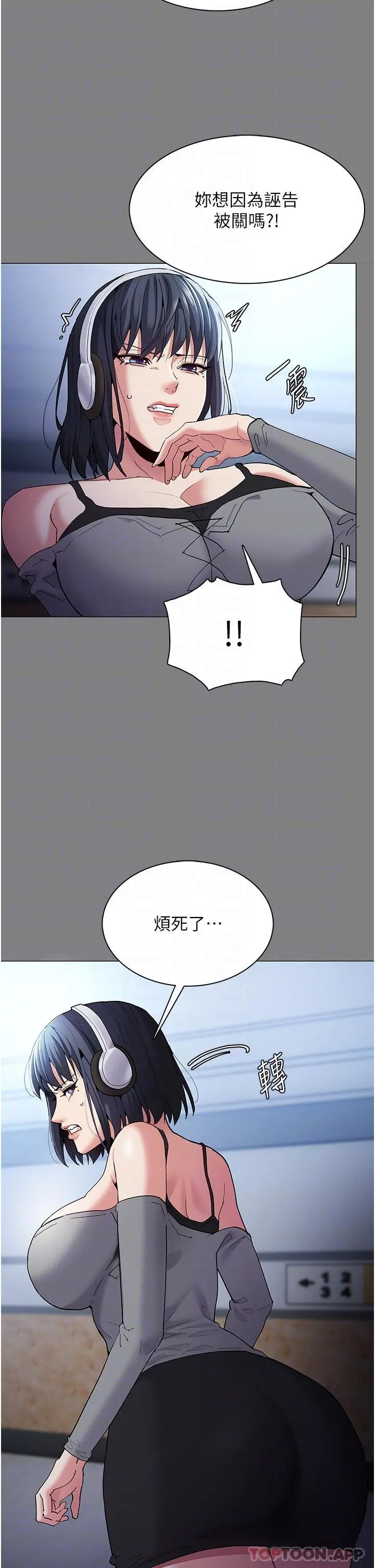 痴汉成瘾 第36话-自己送上门的猎物 第17页