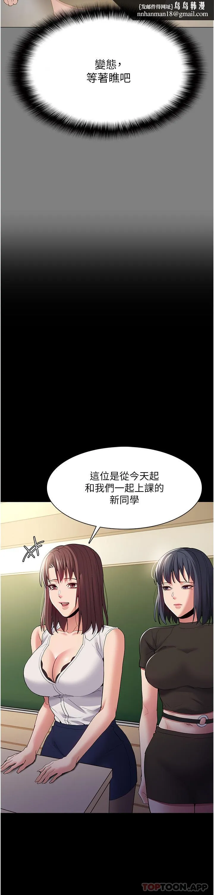 痴汉成瘾 第36话-自己送上门的猎物 第20页