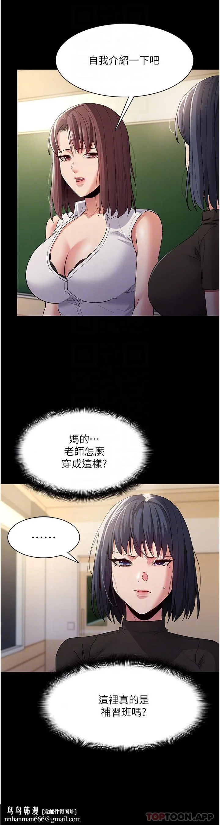 痴汉成瘾 第36话-自己送上门的猎物 第21页
