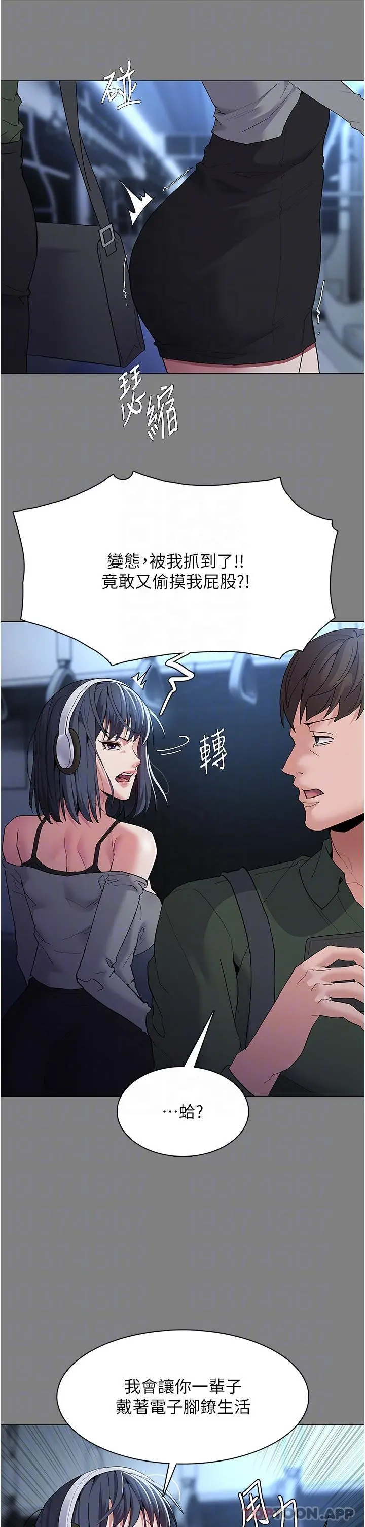 痴汉成瘾 第36话-自己送上门的猎物 第13页