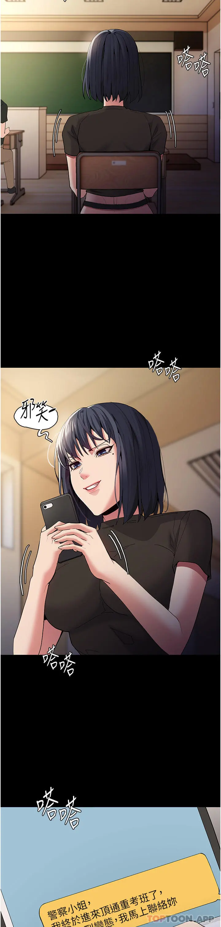 痴汉成瘾 第36话-自己送上门的猎物 第26页