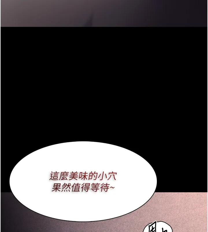 痴汉成瘾 第128話-反被擒拿的人妻檢察官 第76页