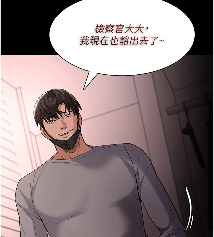 痴汉成瘾 第128話-反被擒拿的人妻檢察官 第57页