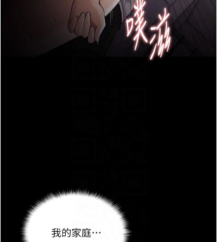 痴汉成瘾 第128話-反被擒拿的人妻檢察官 第124页