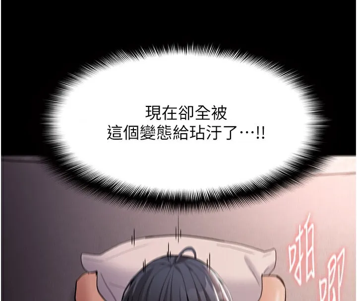 痴汉成瘾 第128話-反被擒拿的人妻檢察官 第99页