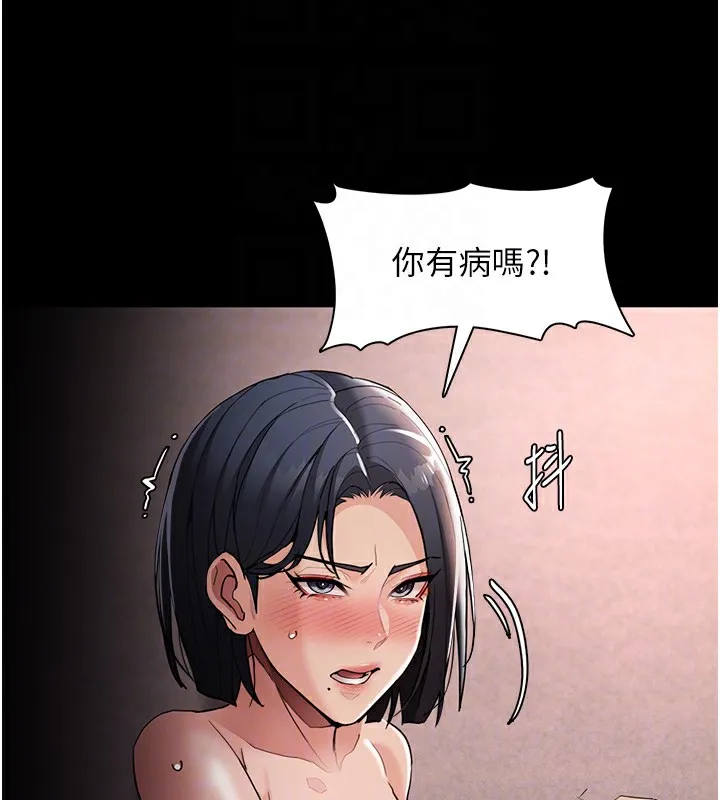 痴汉成瘾 第128話-反被擒拿的人妻檢察官 第54页
