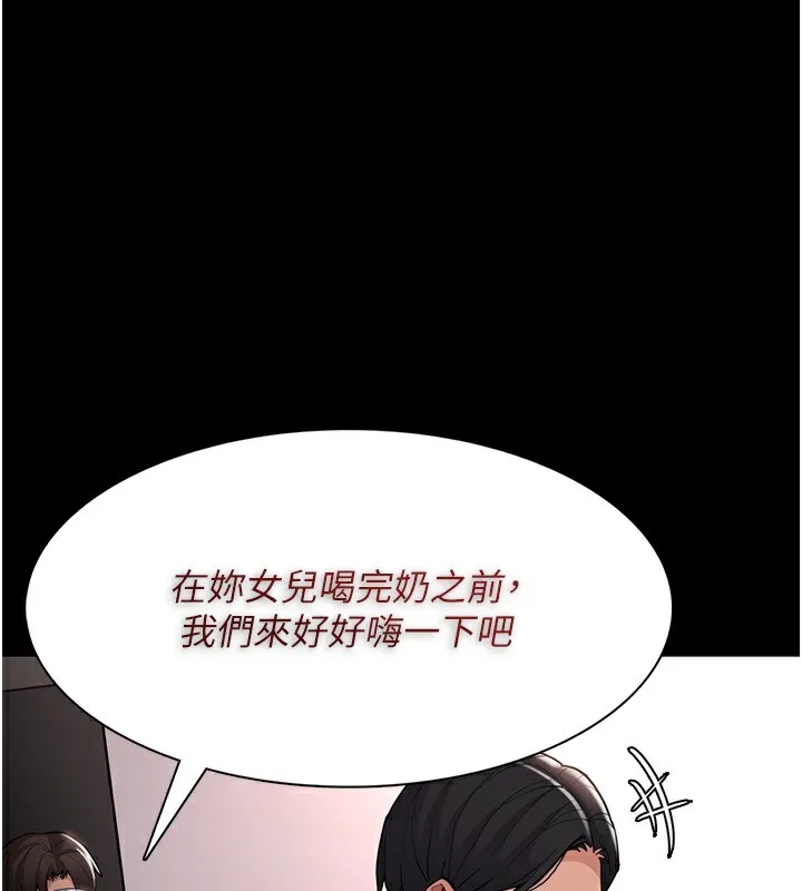 痴汉成瘾 第128話-反被擒拿的人妻檢察官 第146页