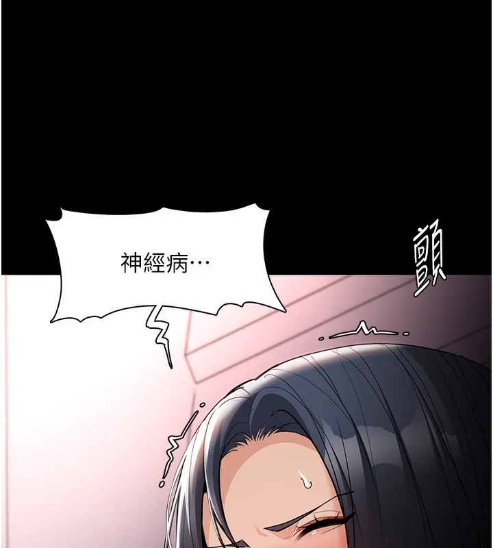 痴汉成瘾 第128話-反被擒拿的人妻檢察官 第24页