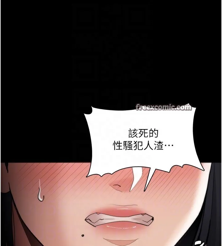 痴汉成瘾 第128話-反被擒拿的人妻檢察官 第84页