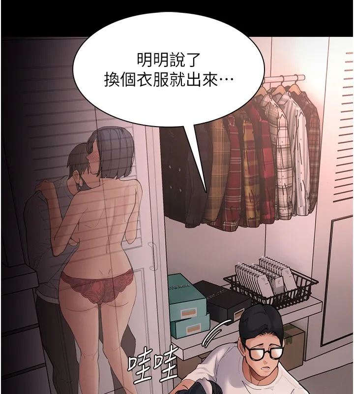 痴汉成瘾 第128話-反被擒拿的人妻檢察官 第32页