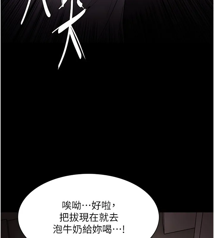 痴汉成瘾 第128話-反被擒拿的人妻檢察官 第44页