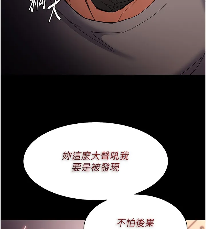 痴汉成瘾 第128話-反被擒拿的人妻檢察官 第89页