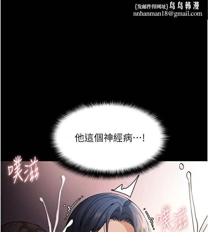 痴汉成瘾 第128話-反被擒拿的人妻檢察官 第1页