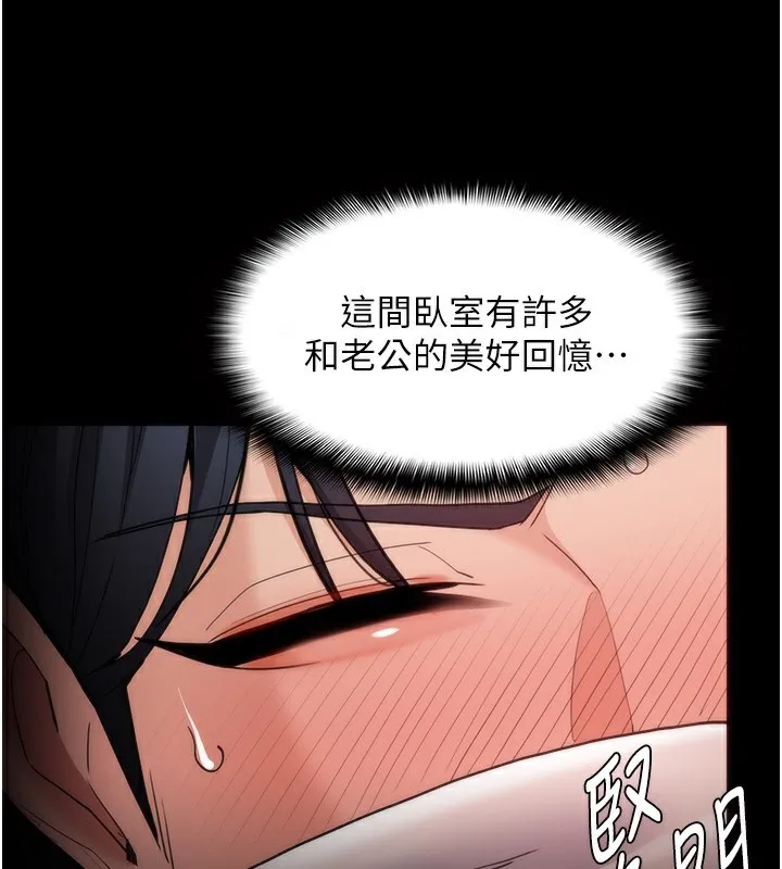 痴汉成瘾 第128話-反被擒拿的人妻檢察官 第96页