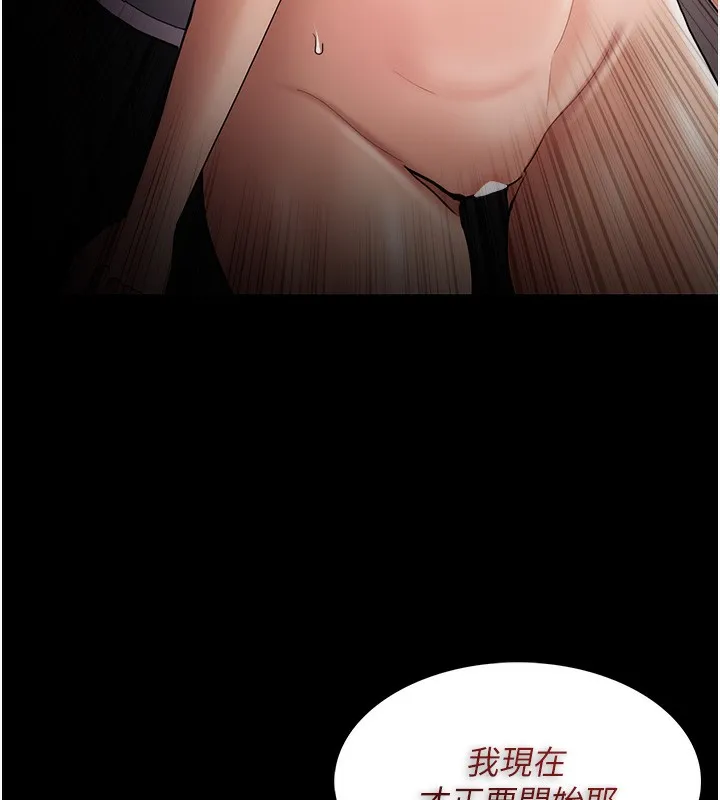 痴汉成瘾 第128話-反被擒拿的人妻檢察官 第141页