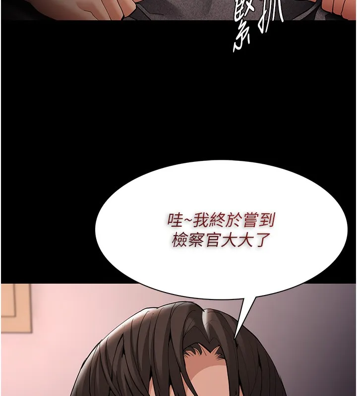 痴汉成瘾 第128話-反被擒拿的人妻檢察官 第74页