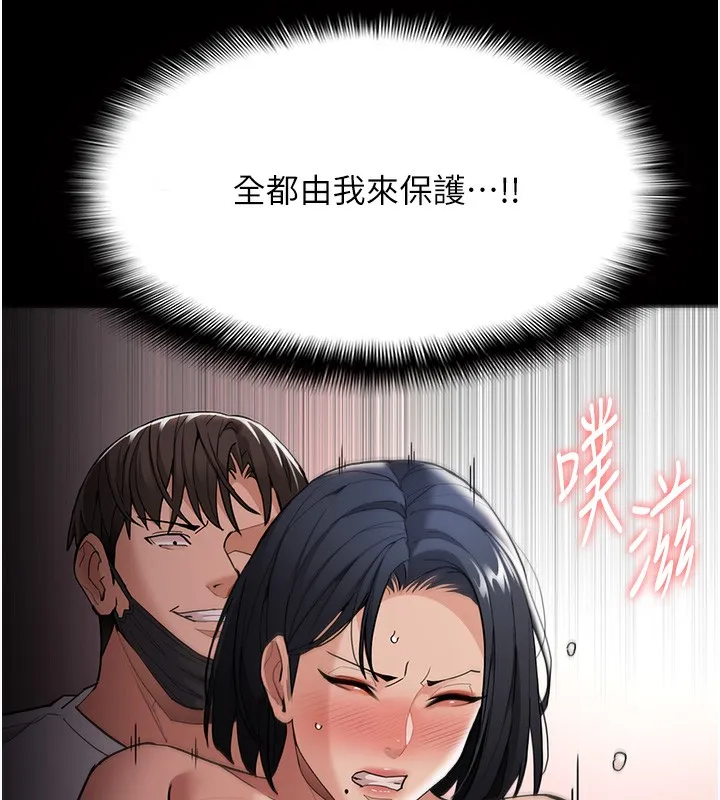 痴汉成瘾 第128話-反被擒拿的人妻檢察官 第129页