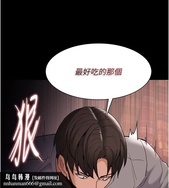 痴汉成瘾 第128話-反被擒拿的人妻檢察官 第81页