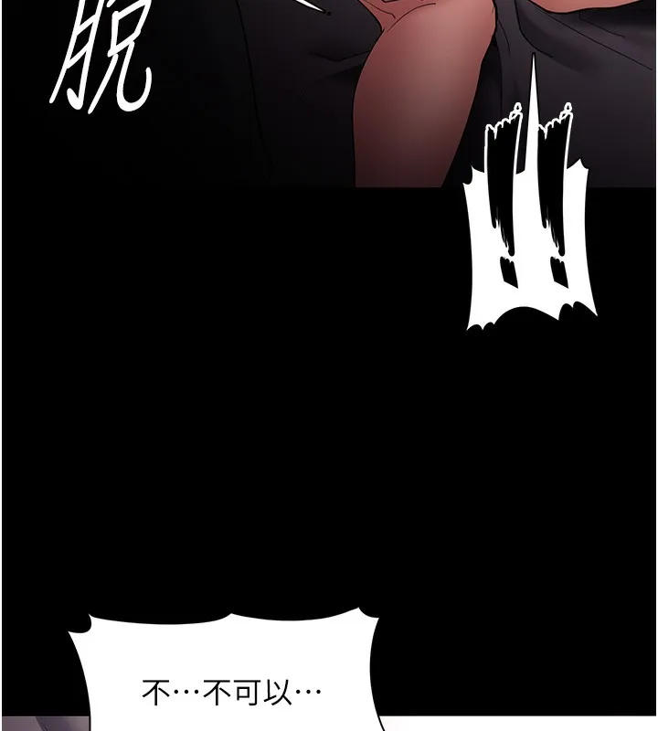 痴汉成瘾 第128話-反被擒拿的人妻檢察官 第64页