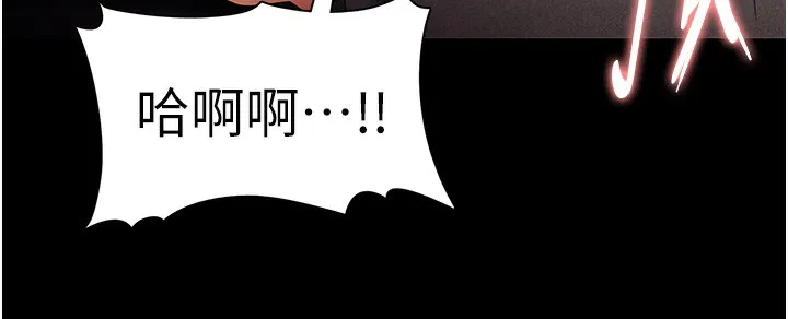 痴汉成瘾 第128話-反被擒拿的人妻檢察官 第83页