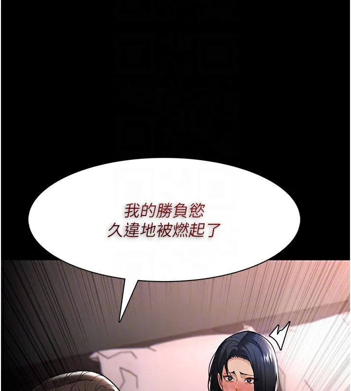痴汉成瘾 第128話-反被擒拿的人妻檢察官 第134页