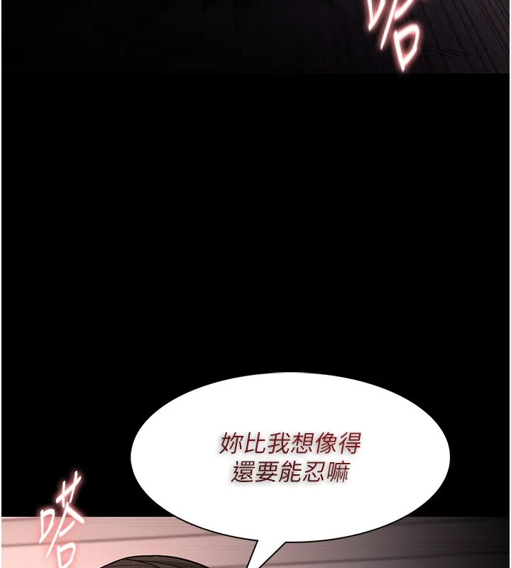 痴汉成瘾 第128話-反被擒拿的人妻檢察官 第104页