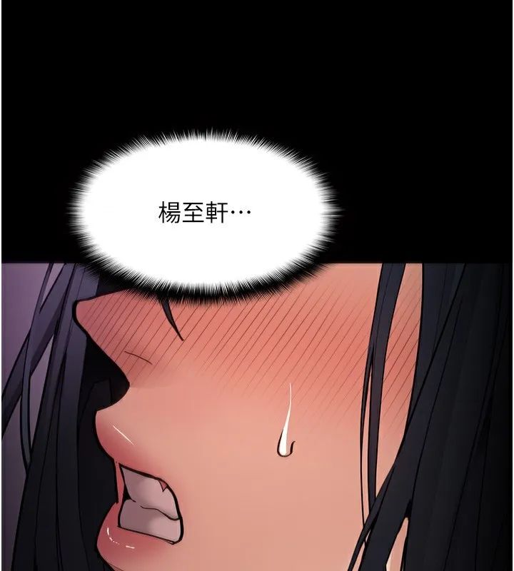 痴汉成瘾 第128話-反被擒拿的人妻檢察官 第120页
