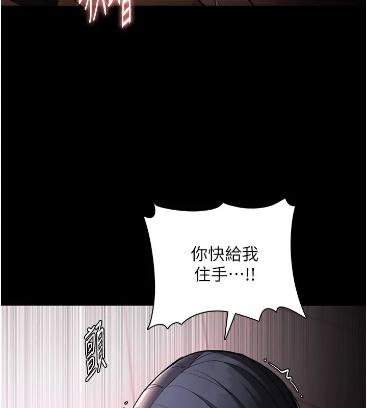 痴汉成瘾 第128話-反被擒拿的人妻檢察官 第26页