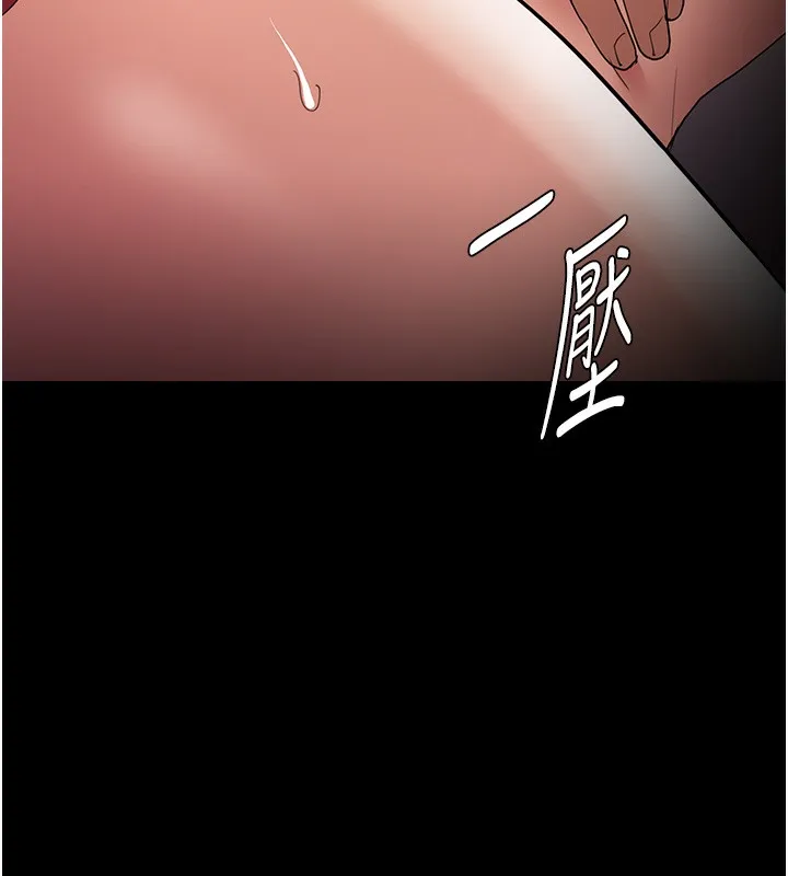 痴汉成瘾 第128話-反被擒拿的人妻檢察官 第61页