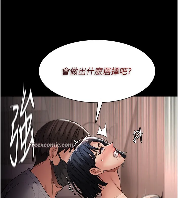 痴汉成瘾 第128話-反被擒拿的人妻檢察官 第154页
