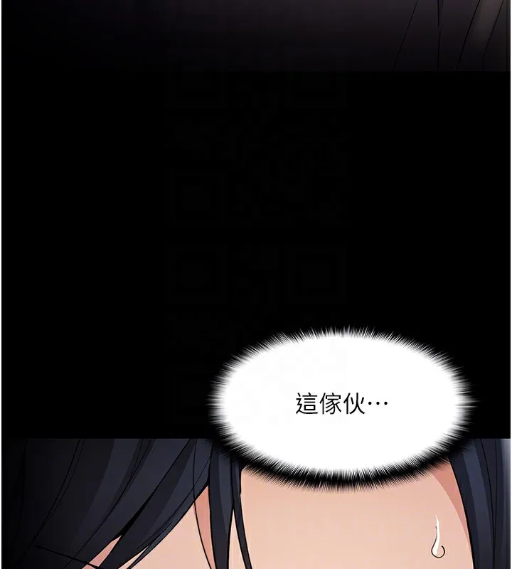 痴汉成瘾 第128話-反被擒拿的人妻檢察官 第38页