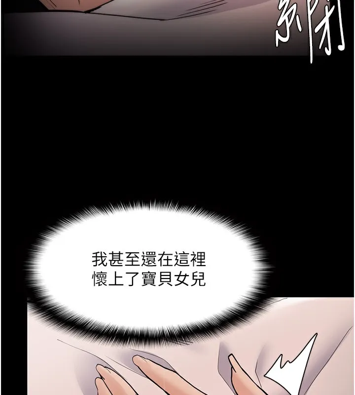 痴汉成瘾 第128話-反被擒拿的人妻檢察官 第97页