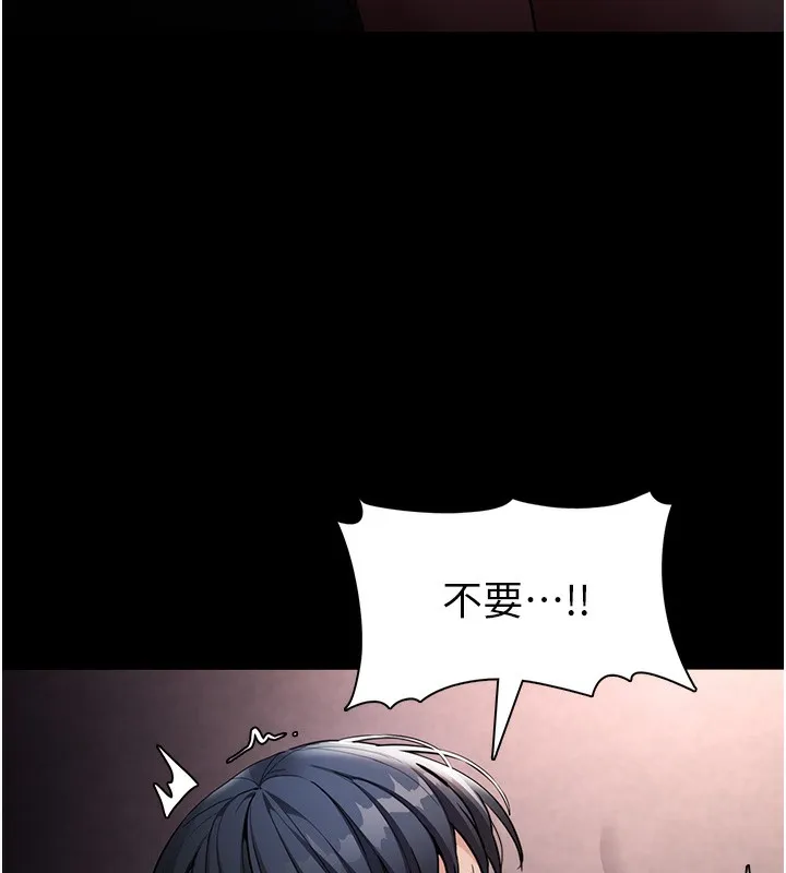 痴汉成瘾 第128話-反被擒拿的人妻檢察官 第66页