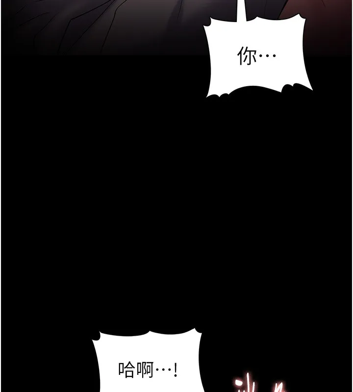 痴汉成瘾 第128話-反被擒拿的人妻檢察官 第9页