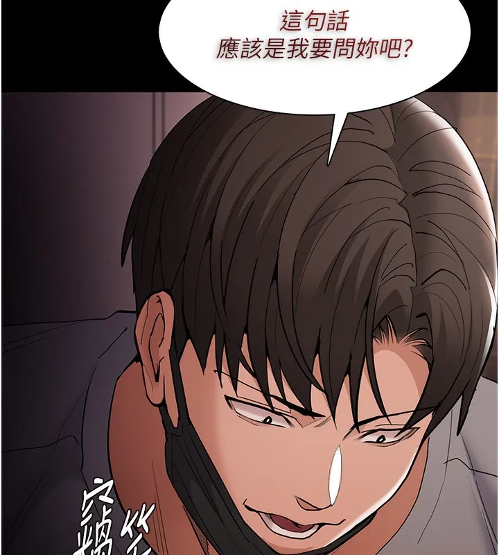痴汉成瘾 第128話-反被擒拿的人妻檢察官 第88页