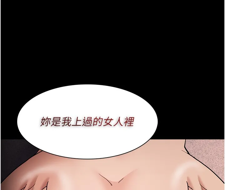 痴汉成瘾 第128話-反被擒拿的人妻檢察官 第79页