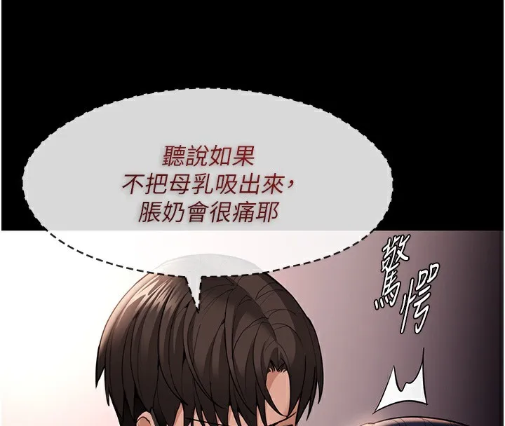 痴汉成瘾 第128話-反被擒拿的人妻檢察官 第4页
