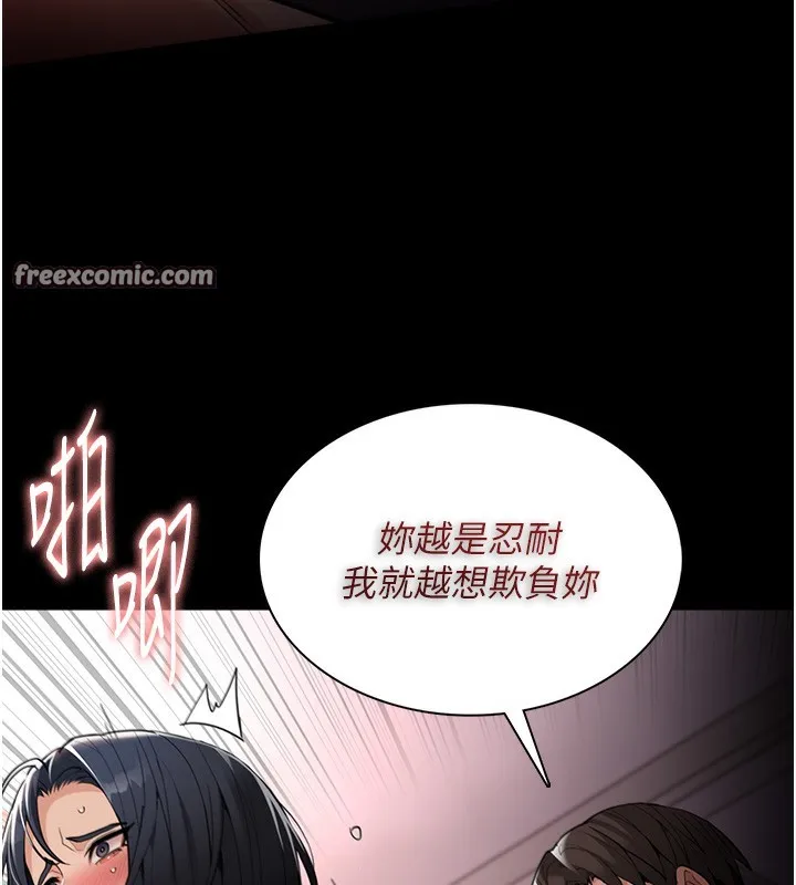 痴汉成瘾 第128話-反被擒拿的人妻檢察官 第112页