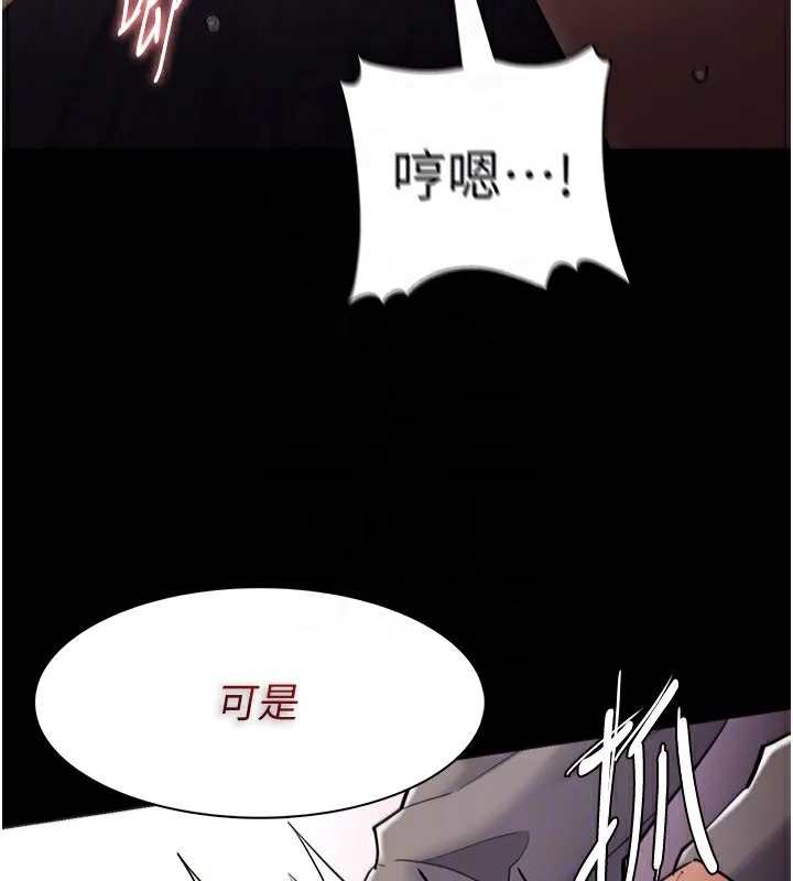 痴汉成瘾 第128話-反被擒拿的人妻檢察官 第110页